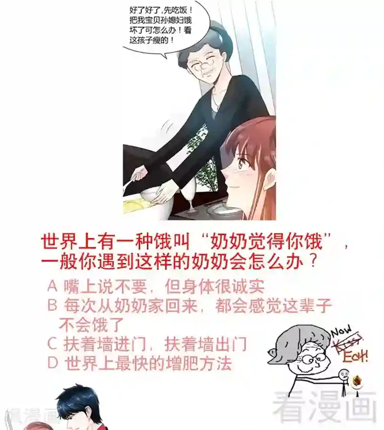 只对你臣服第26话 有孩子了吗？