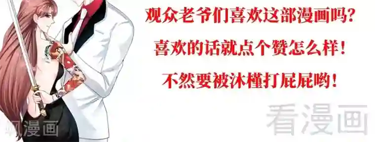 只对你臣服第26话 有孩子了吗？