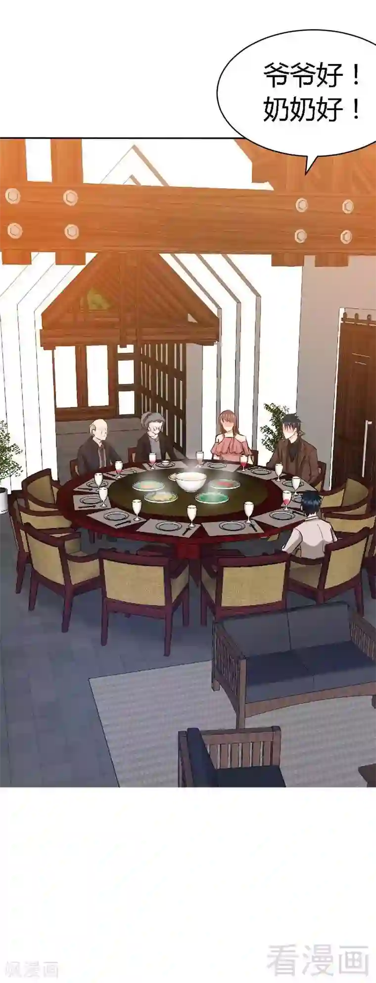 只对你臣服第26话 有孩子了吗？