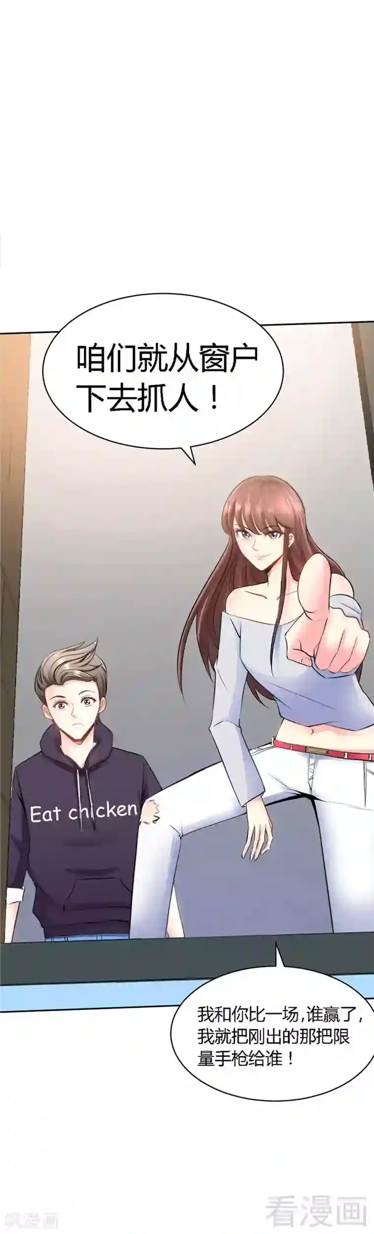 只对你臣服第27话 我们又见面了