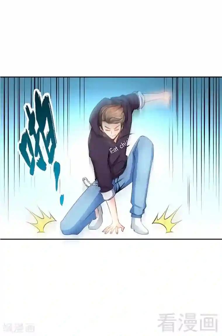 只对你臣服第27话 我们又见面了