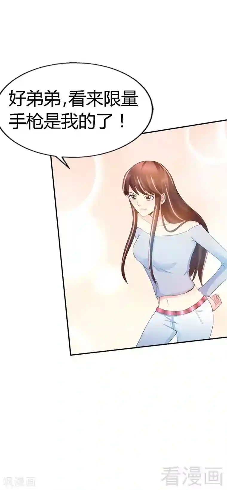 只对你臣服第27话 我们又见面了