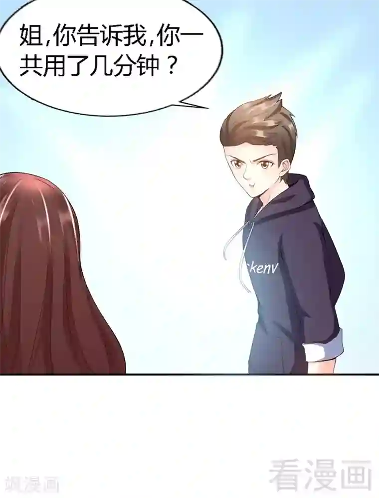 只对你臣服第27话 我们又见面了