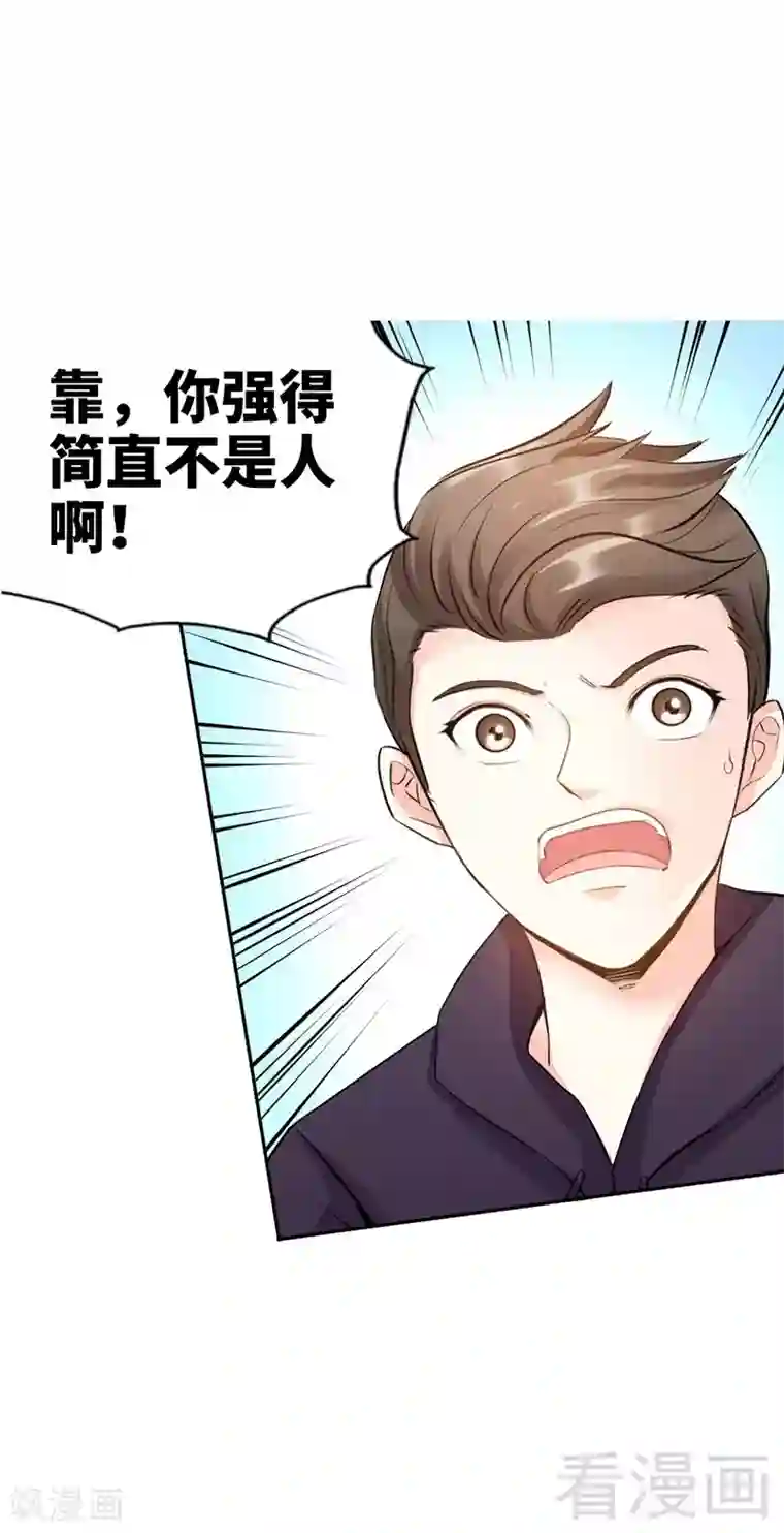 只对你臣服第27话 我们又见面了