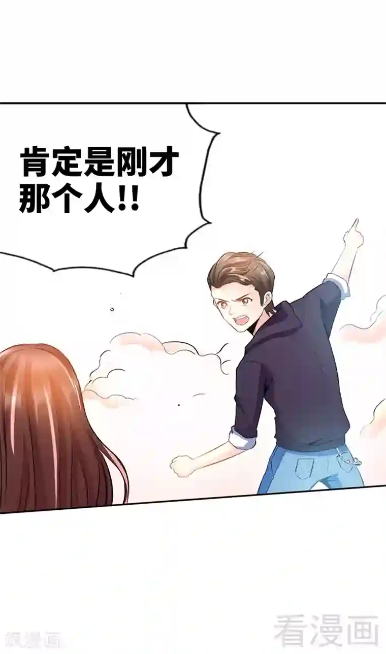 只对你臣服第27话 我们又见面了