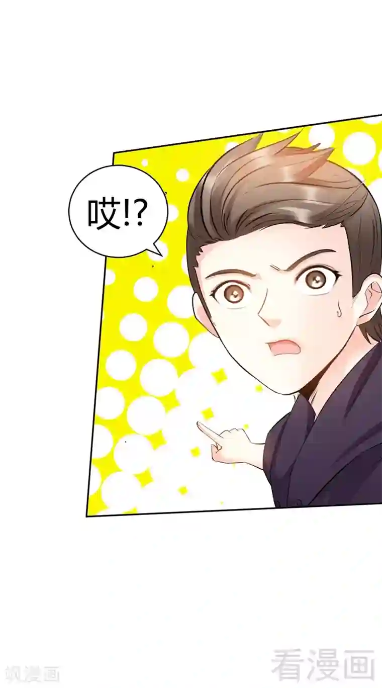 只对你臣服第27话 我们又见面了