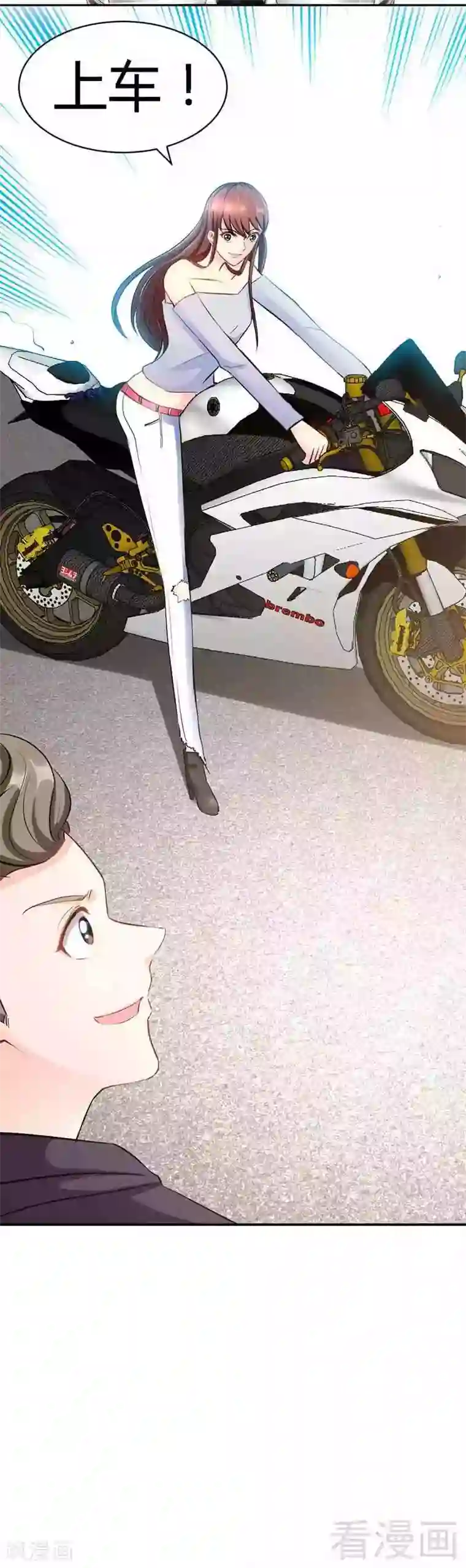 只对你臣服第27话 我们又见面了