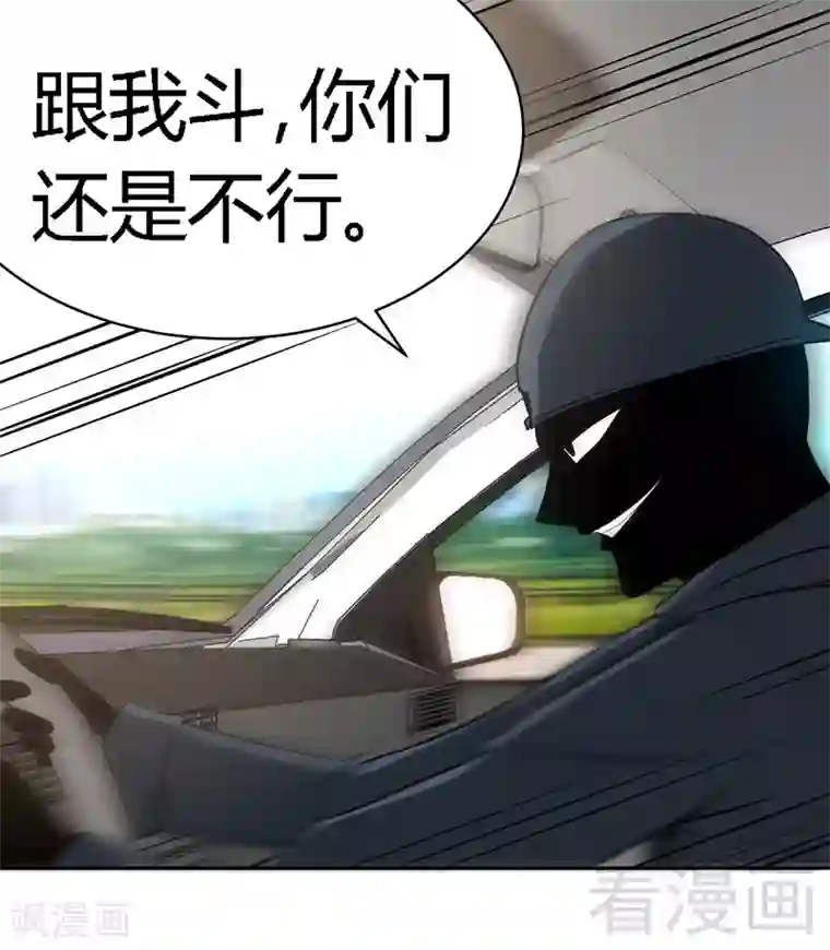 只对你臣服第27话 我们又见面了