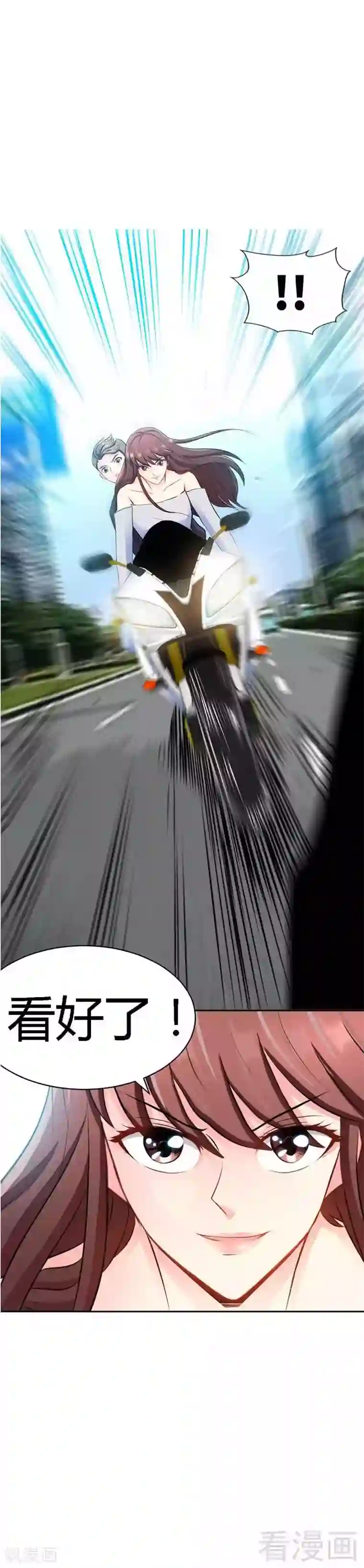 只对你臣服第27话 我们又见面了