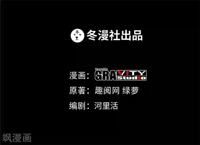 只对你臣服第27话 我们又见面了