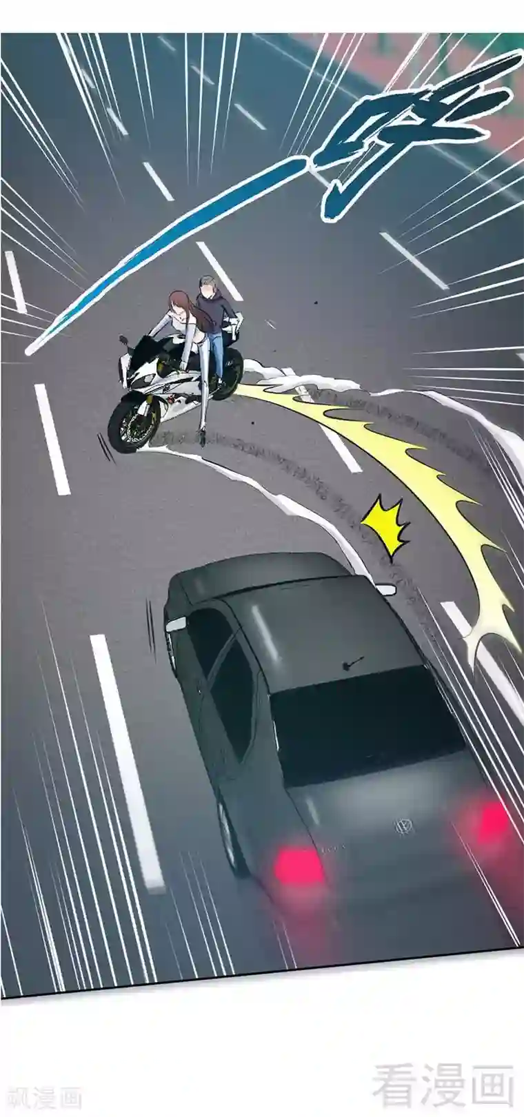 只对你臣服第27话 我们又见面了