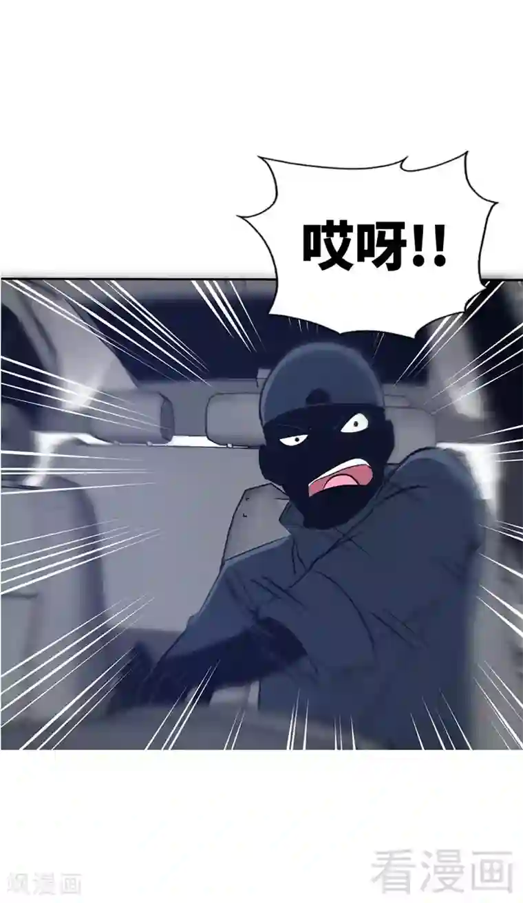 只对你臣服第27话 我们又见面了