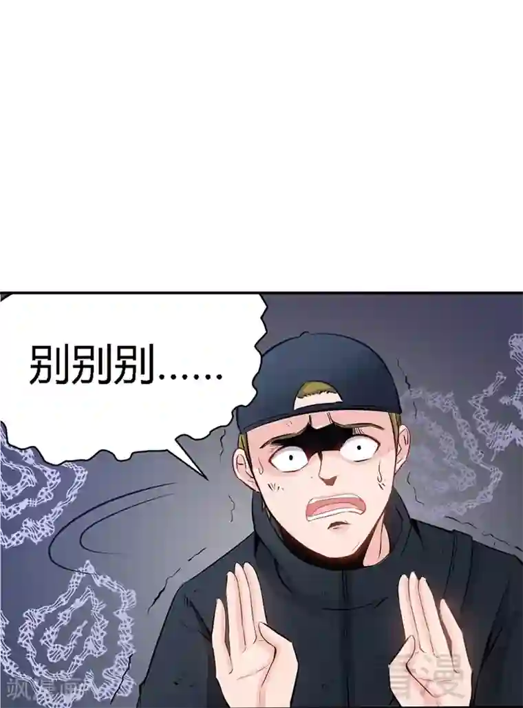 只对你臣服第27话 我们又见面了