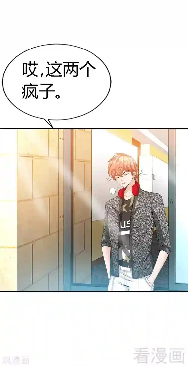 只对你臣服第27话 我们又见面了