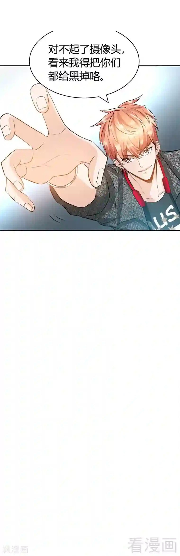 只对你臣服第27话 我们又见面了