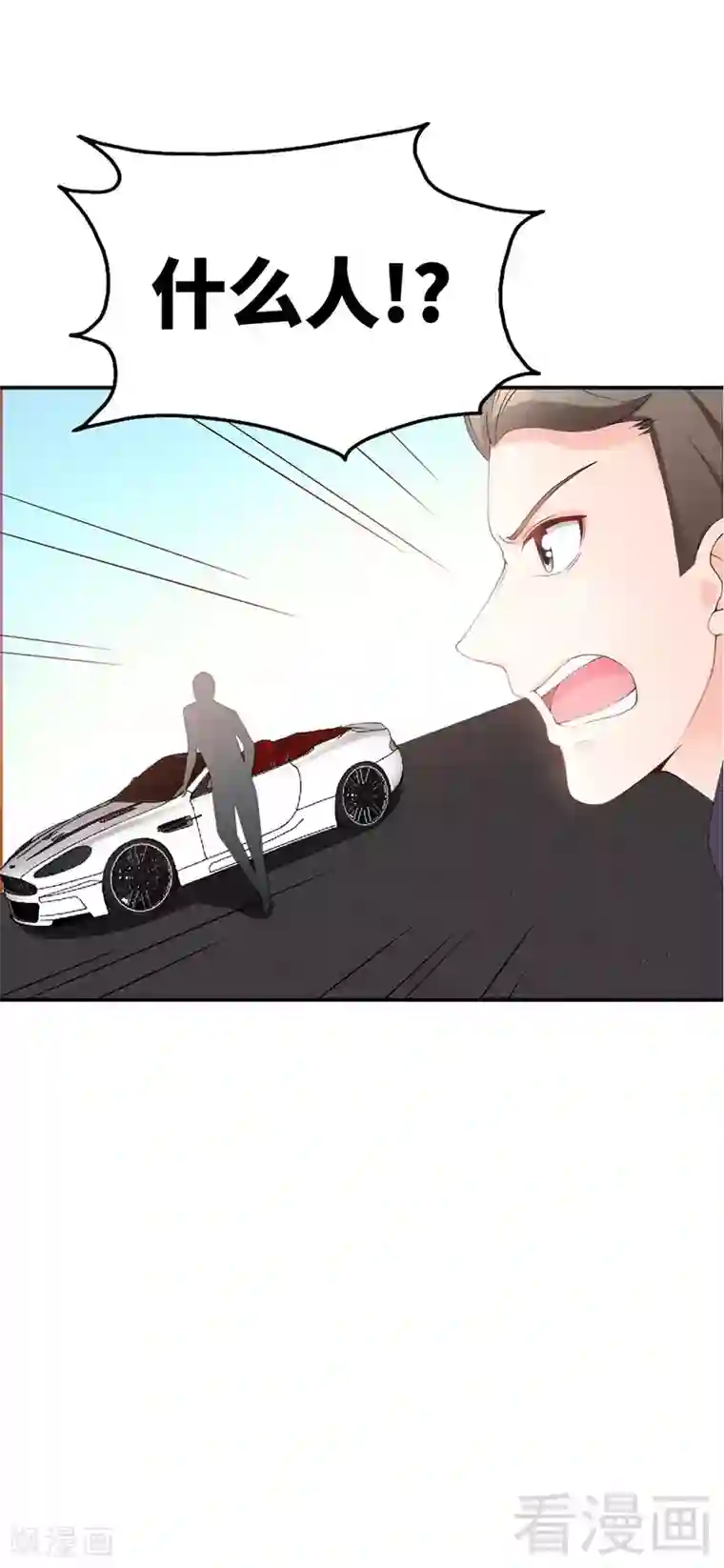 只对你臣服第28话 容珣的愤怒