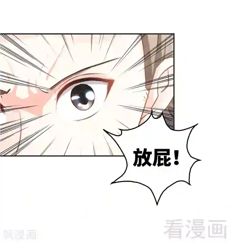 只对你臣服第28话 容珣的愤怒