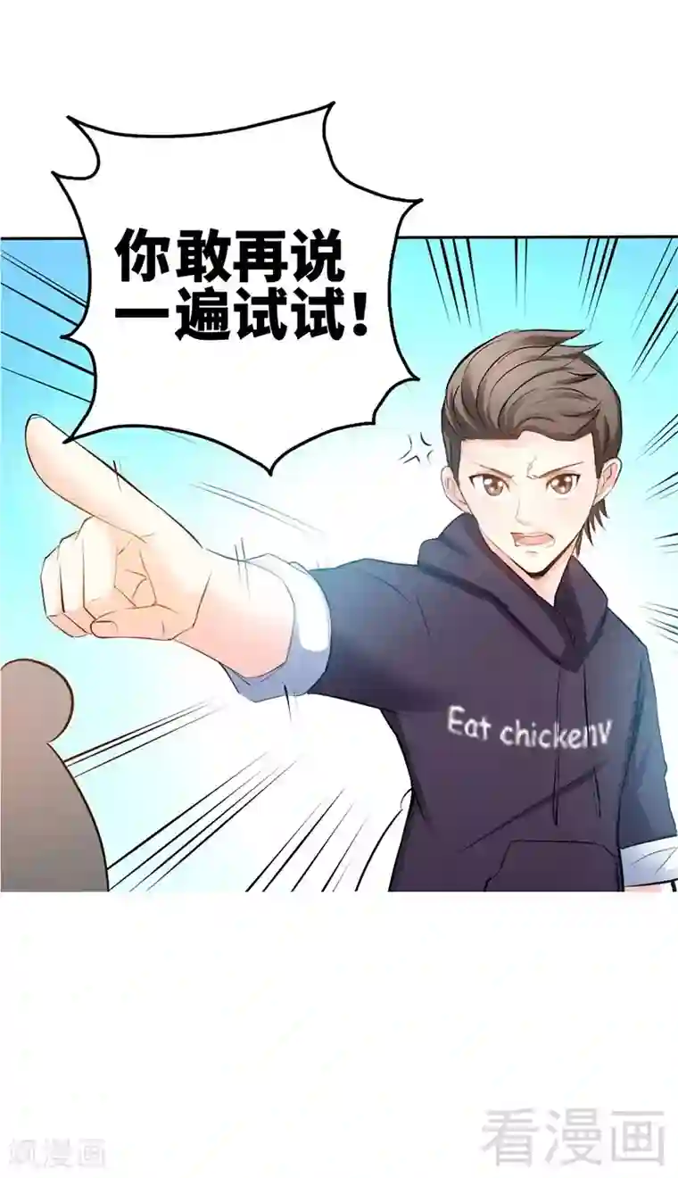 只对你臣服第28话 容珣的愤怒