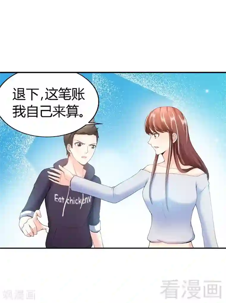 只对你臣服第28话 容珣的愤怒