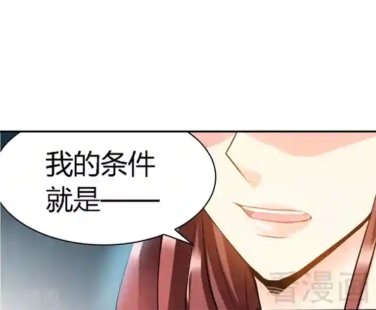 只对你臣服第28话 容珣的愤怒