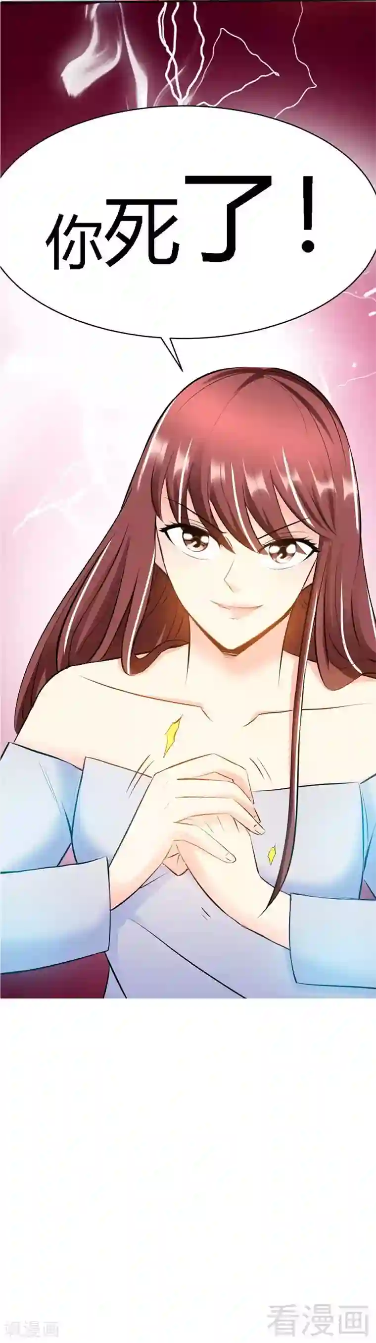 只对你臣服第28话 容珣的愤怒