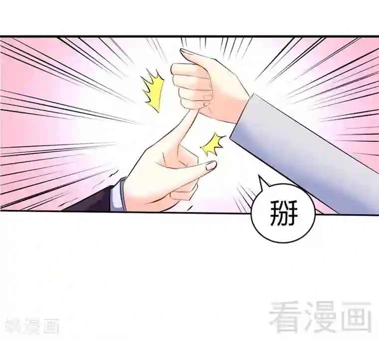 只对你臣服第28话 容珣的愤怒