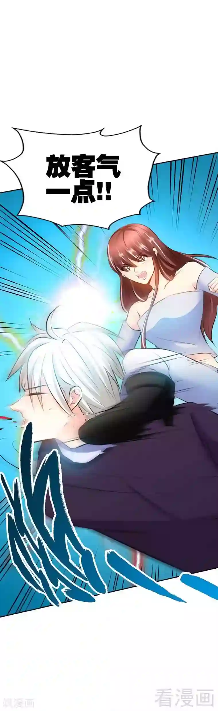 只对你臣服第28话 容珣的愤怒