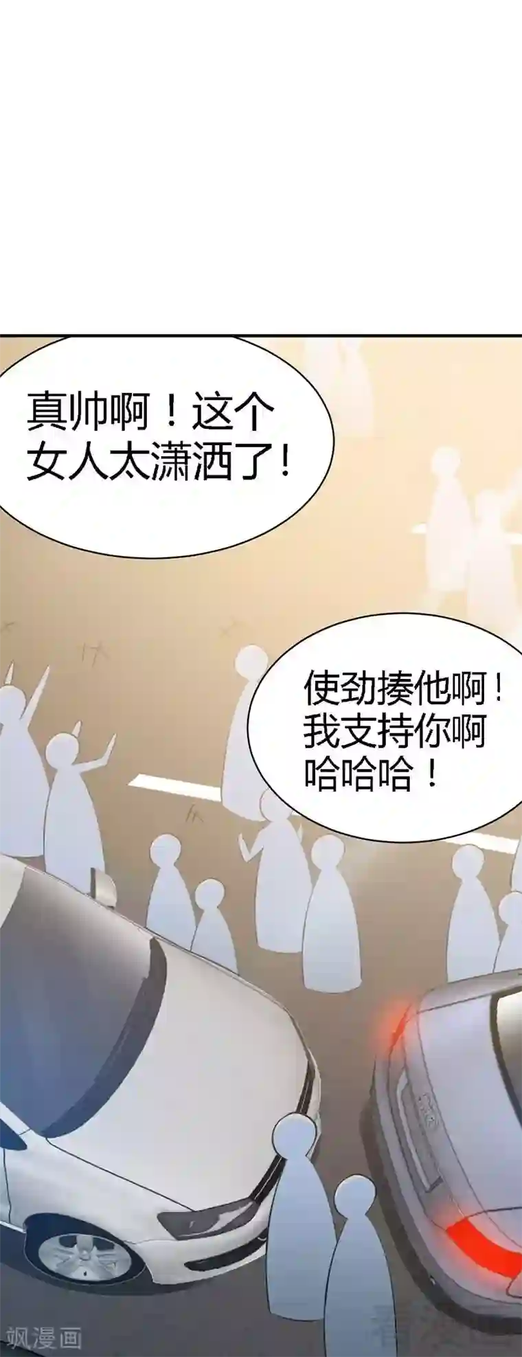 只对你臣服第28话 容珣的愤怒