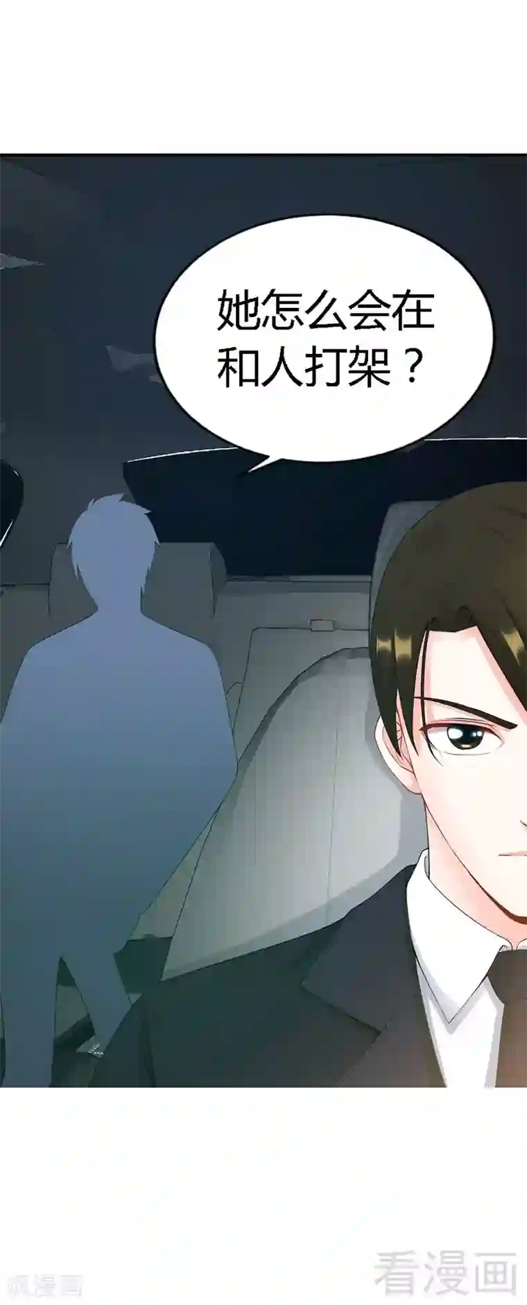 只对你臣服第28话 容珣的愤怒