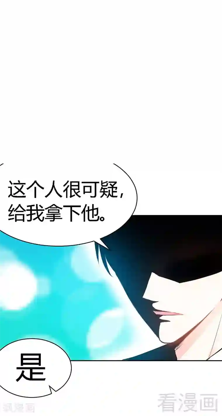 只对你臣服第28话 容珣的愤怒