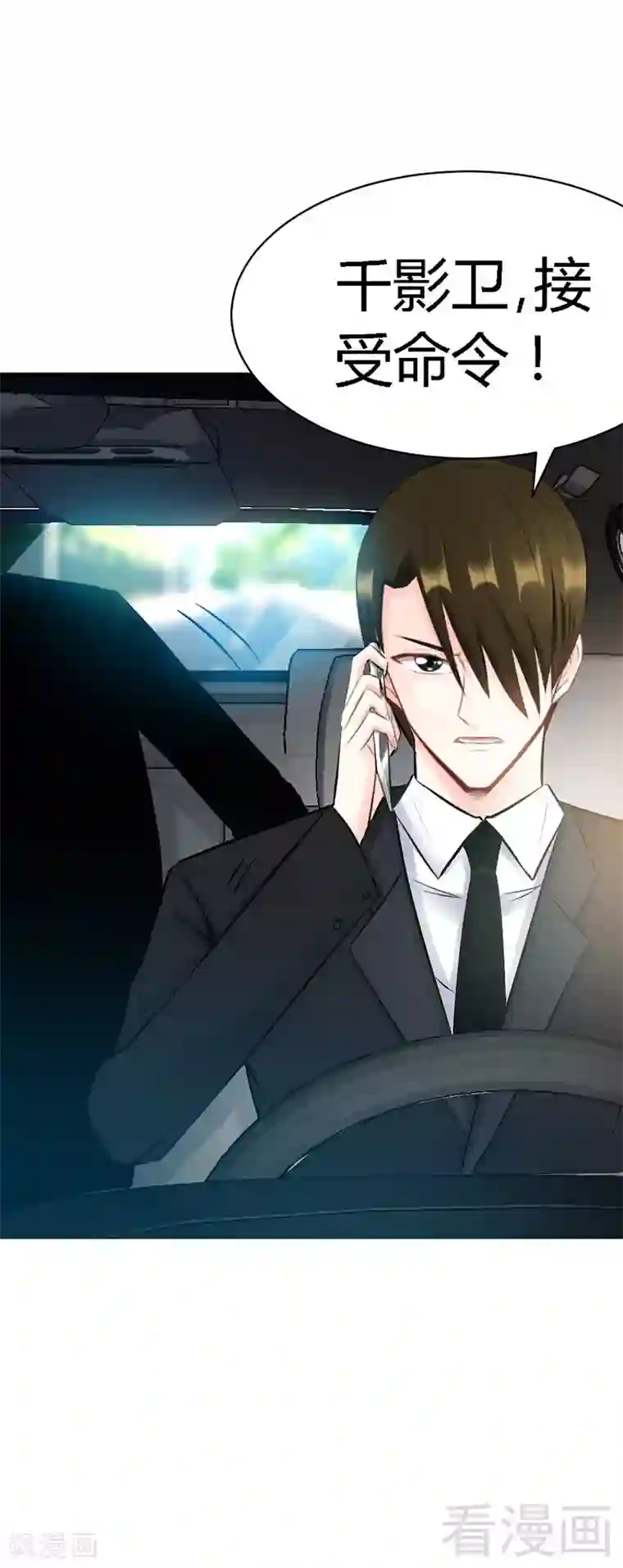 只对你臣服第28话 容珣的愤怒