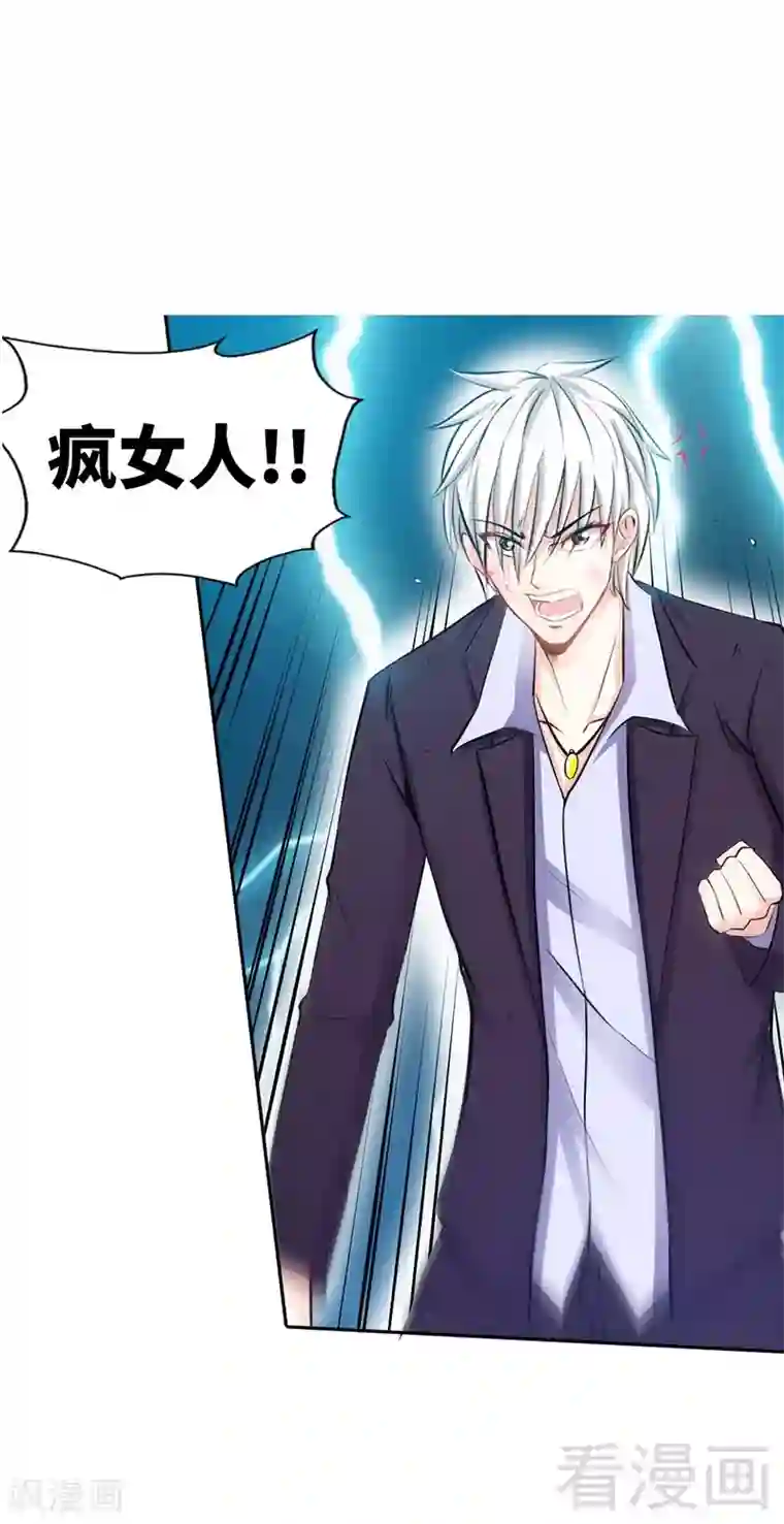 只对你臣服第28话 容珣的愤怒