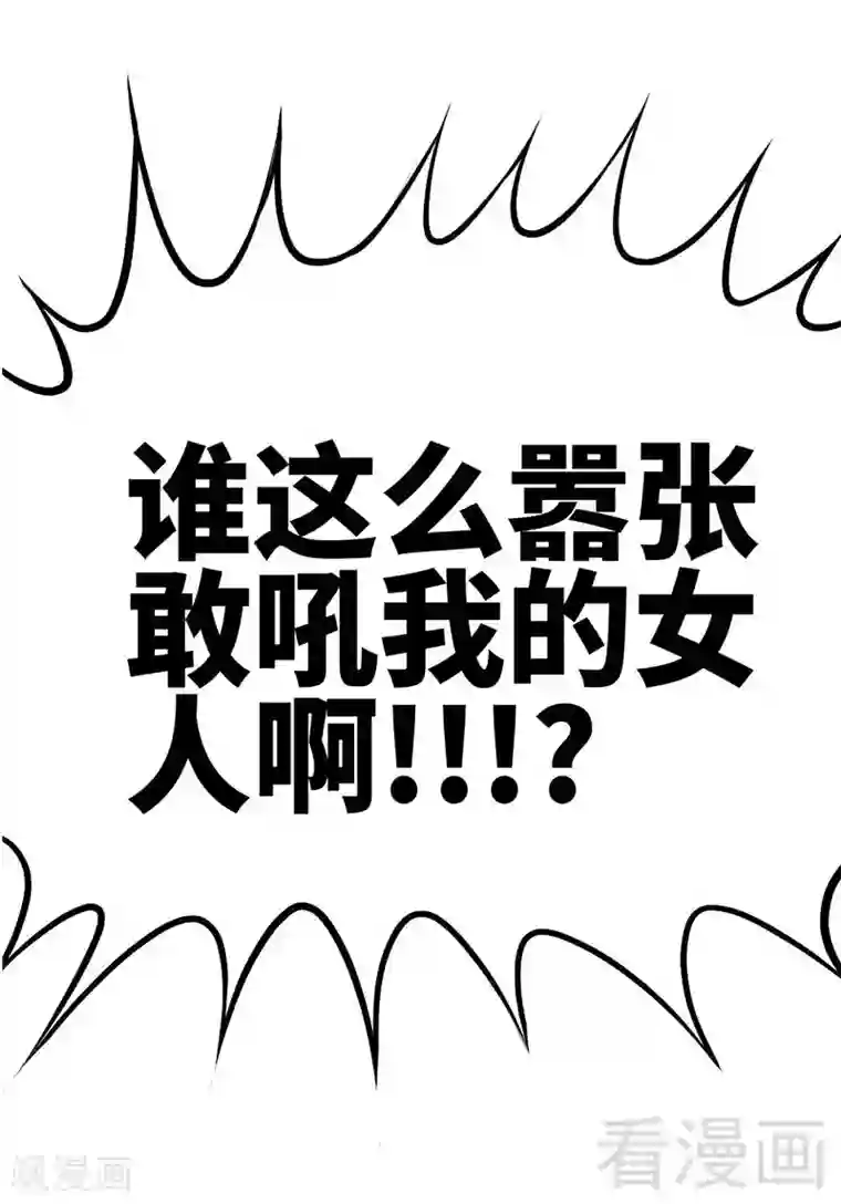 只对你臣服第28话 容珣的愤怒