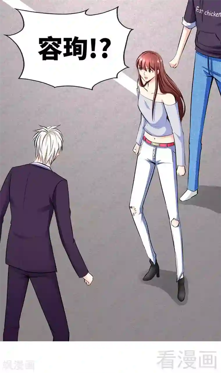 只对你臣服第28话 容珣的愤怒