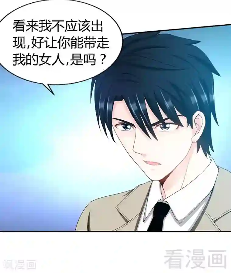 只对你臣服第28话 容珣的愤怒