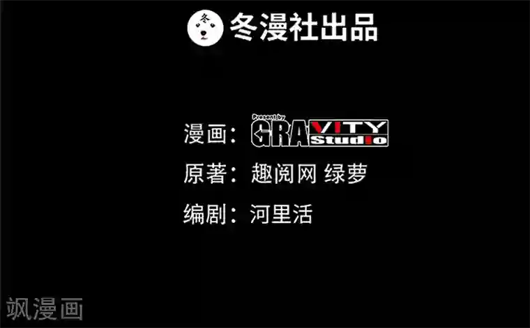 只对你臣服第28话 容珣的愤怒