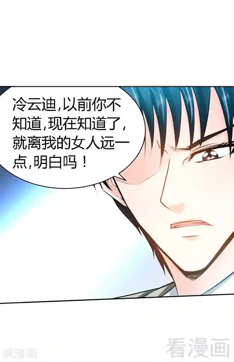 只对你臣服第28话 容珣的愤怒