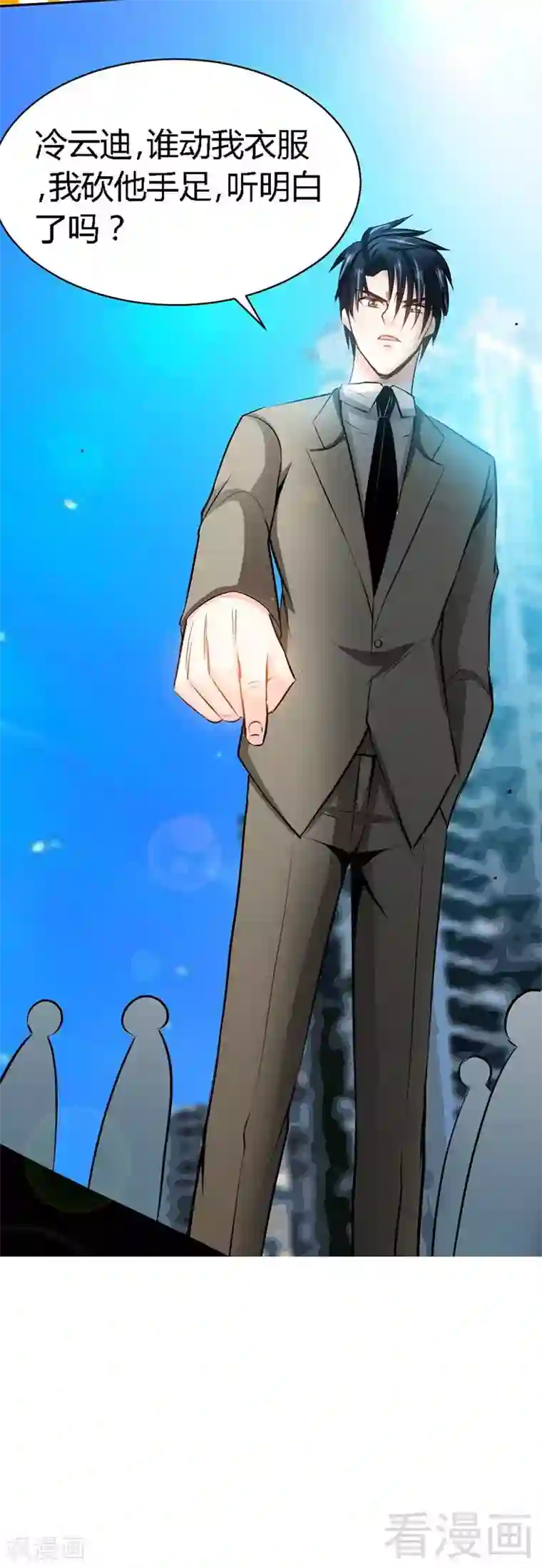 只对你臣服第28话 容珣的愤怒