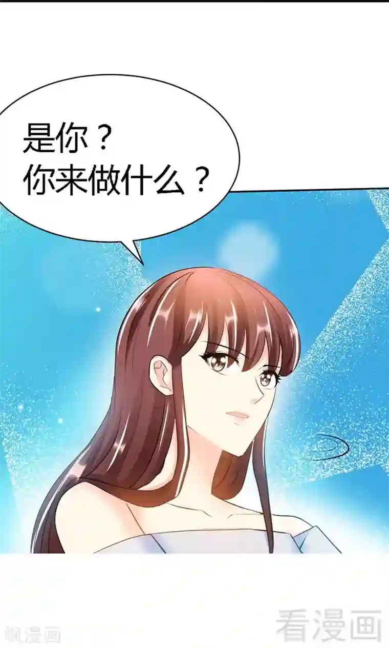 只对你臣服第28话 容珣的愤怒