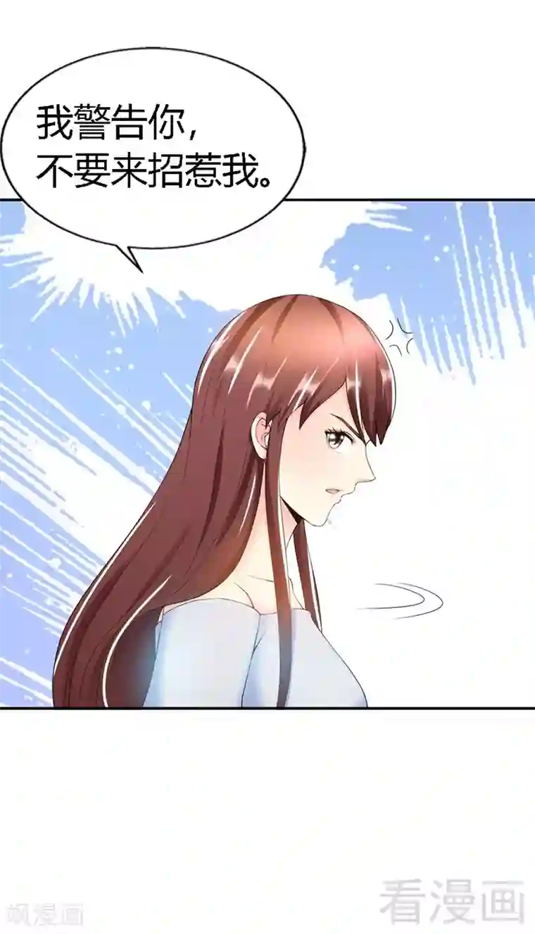 只对你臣服第28话 容珣的愤怒