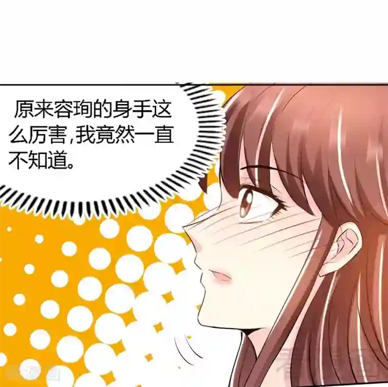 只对你臣服第29话 沐槿的身份