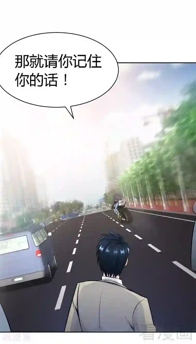 只对你臣服第29话 沐槿的身份