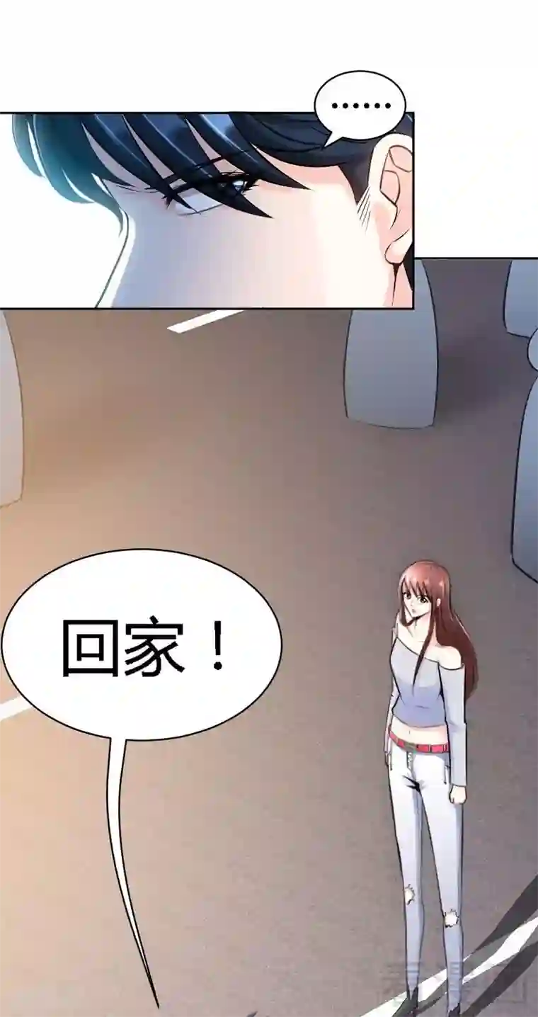 只对你臣服第29话 沐槿的身份