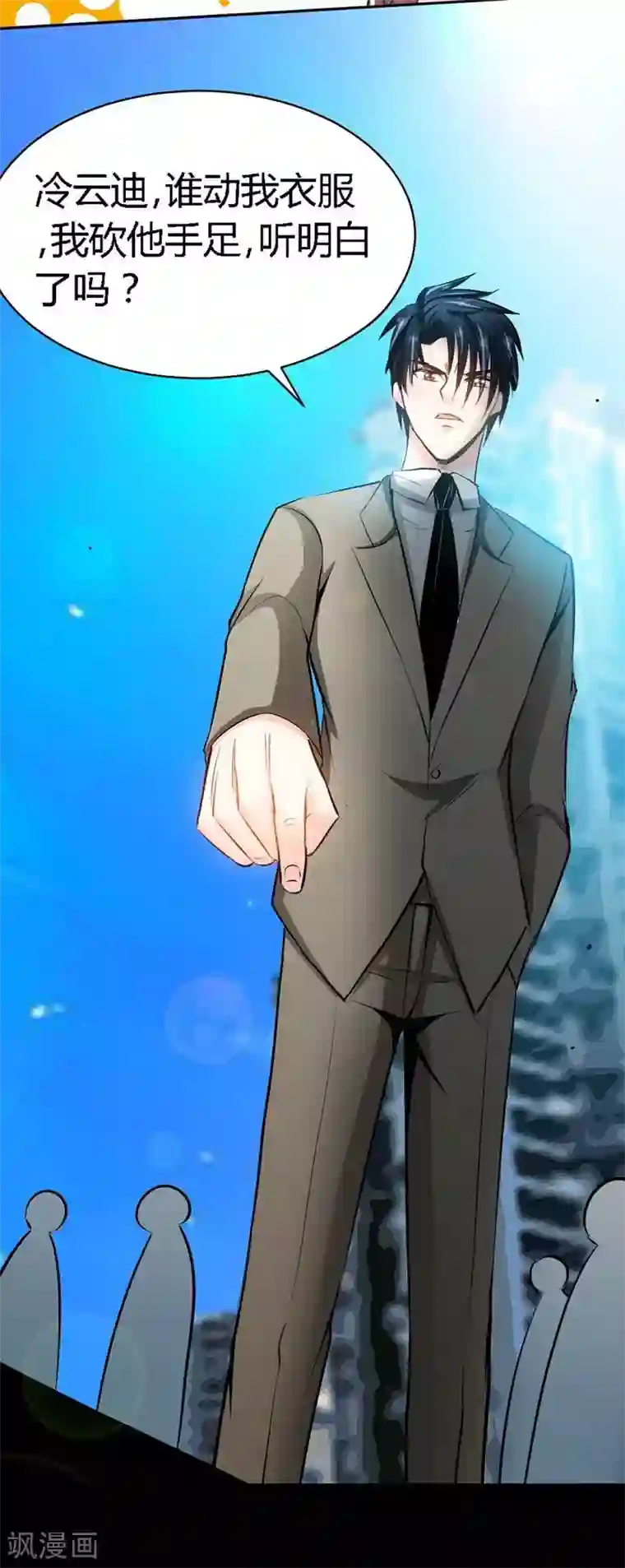 只对你臣服第29话 沐槿的身份