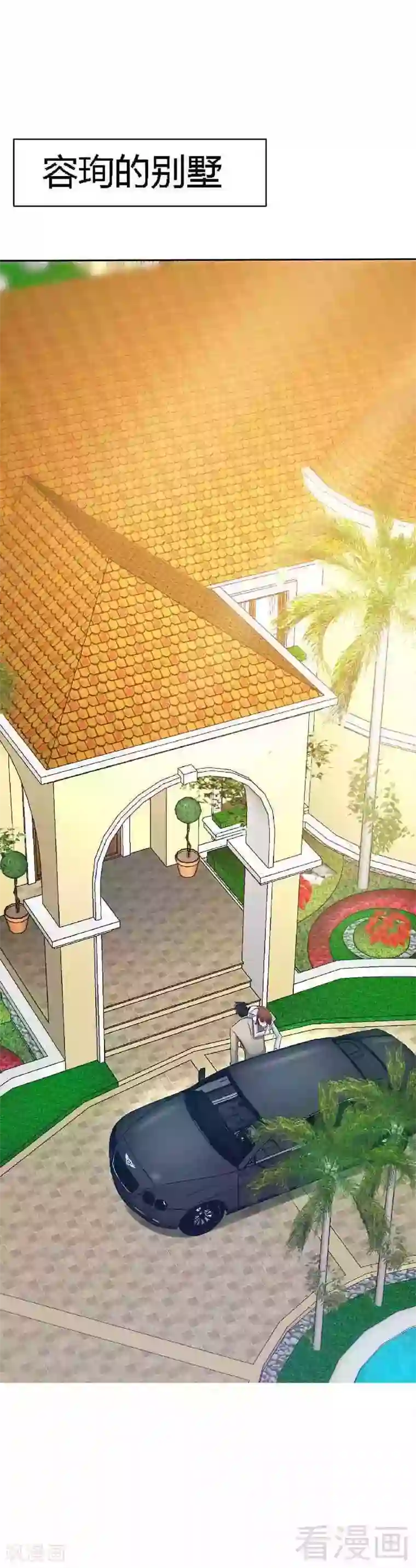 只对你臣服第29话 沐槿的身份