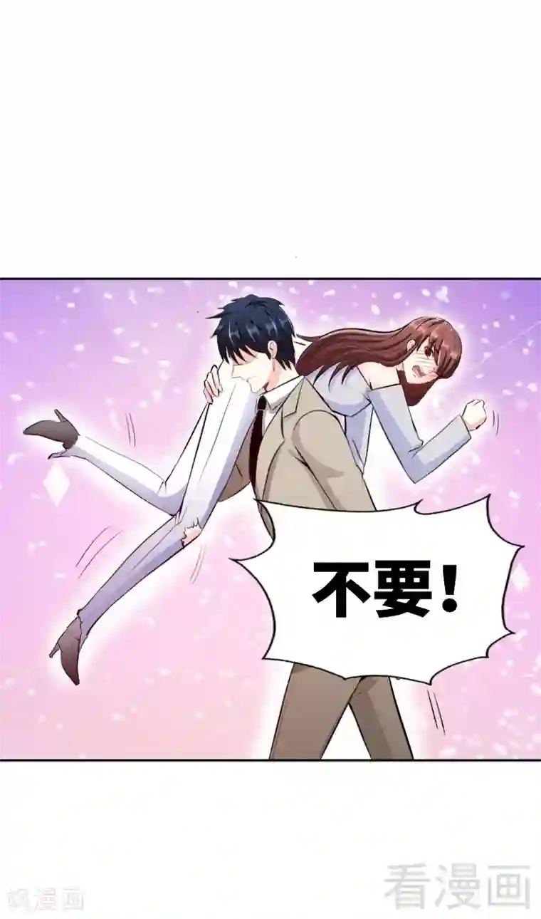 只对你臣服第29话 沐槿的身份