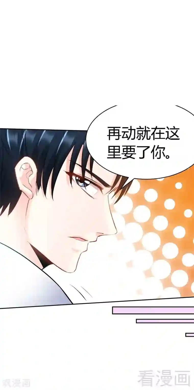 只对你臣服第29话 沐槿的身份