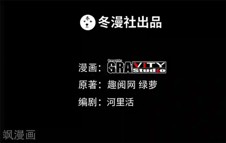 只对你臣服第29话 沐槿的身份