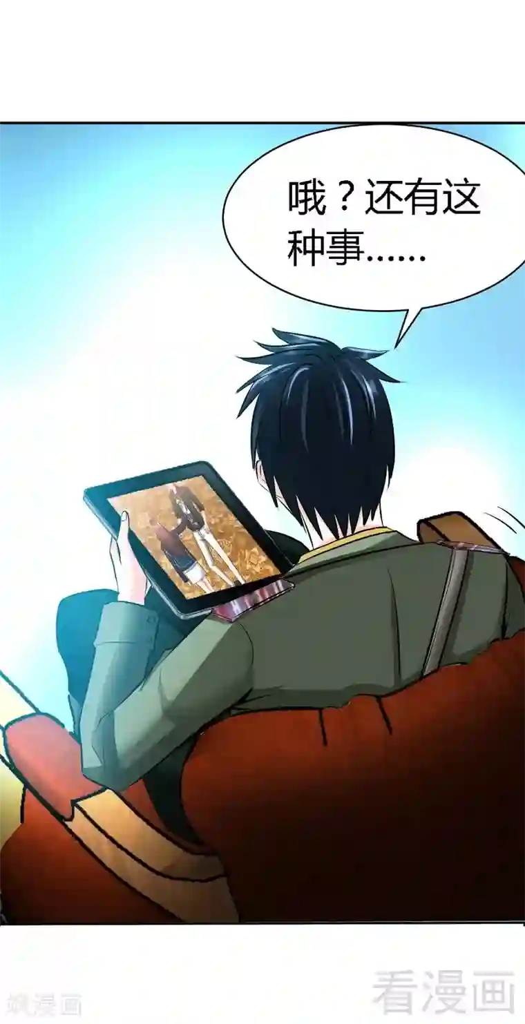 只对你臣服第29话 沐槿的身份