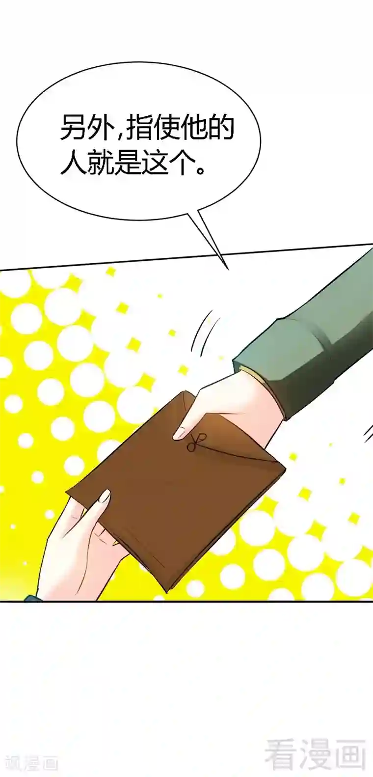 只对你臣服第29话 沐槿的身份